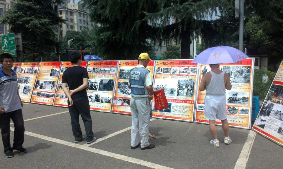 珍愛和平，勿忘國恥，圖片展覽7