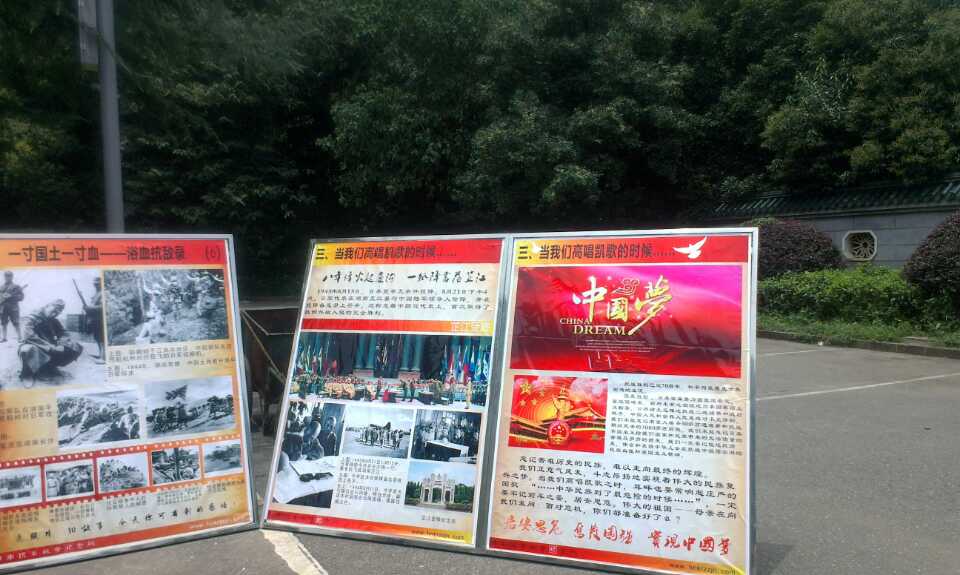 珍愛和平，勿忘國恥，圖片展覽4