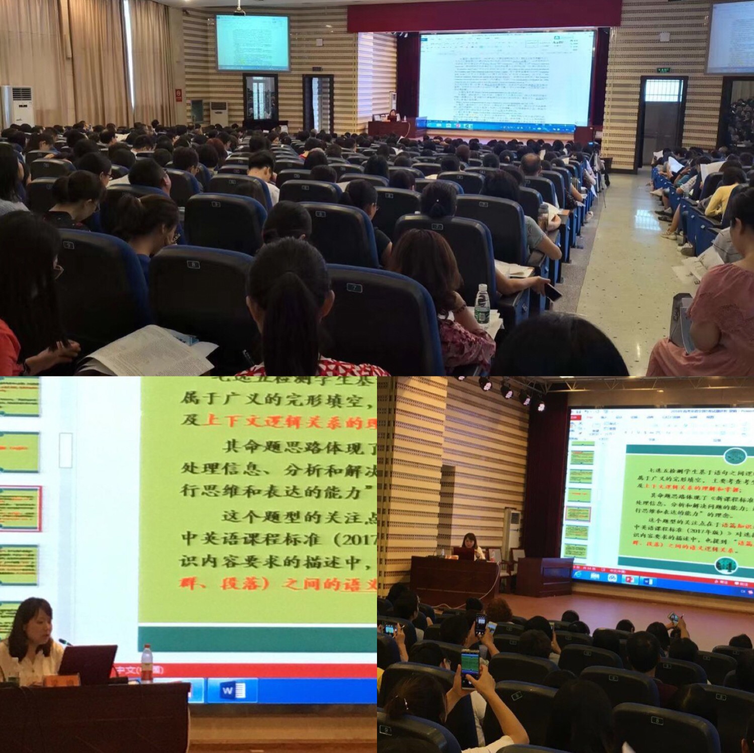 英語分會(huì)場(chǎng)，主講專家：長沙市一中梁娟老師