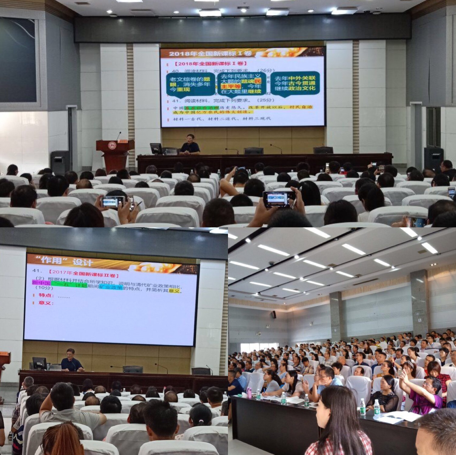 歷史分會(huì)場(chǎng)，主講專家：長沙市一中瞿建湘老師