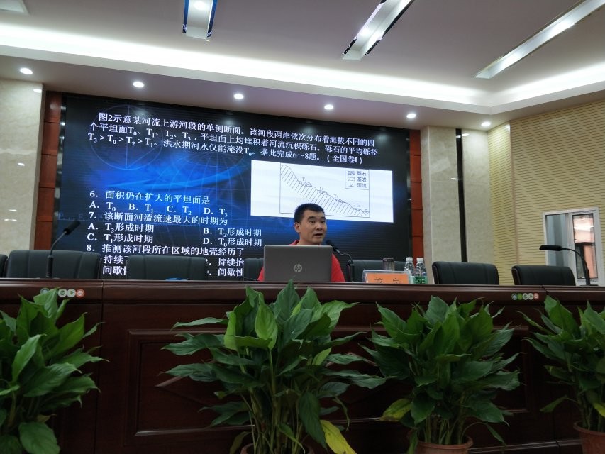地理分會(huì)場(chǎng)，主講專家：華中師大一附中龍泉老師