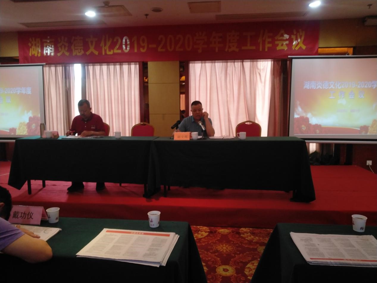 編輯部負責(zé)人謝文輝先生發(fā)表講話