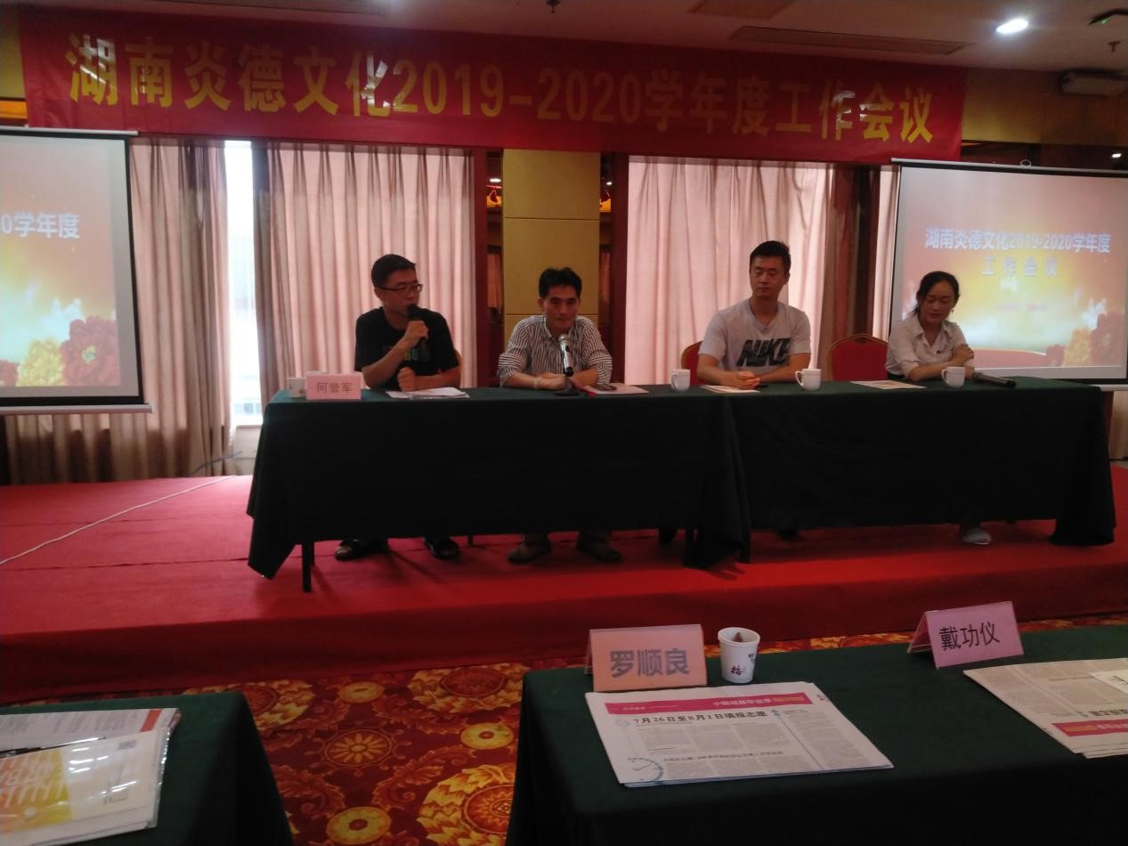 安徽代表、湖南代表、安徽代表、湖北代表