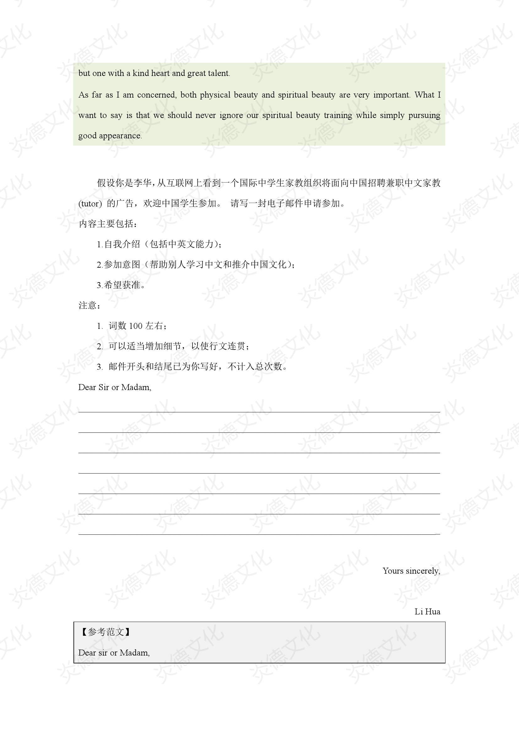 2021高考考前信息港補(bǔ)充部分2_英語0002