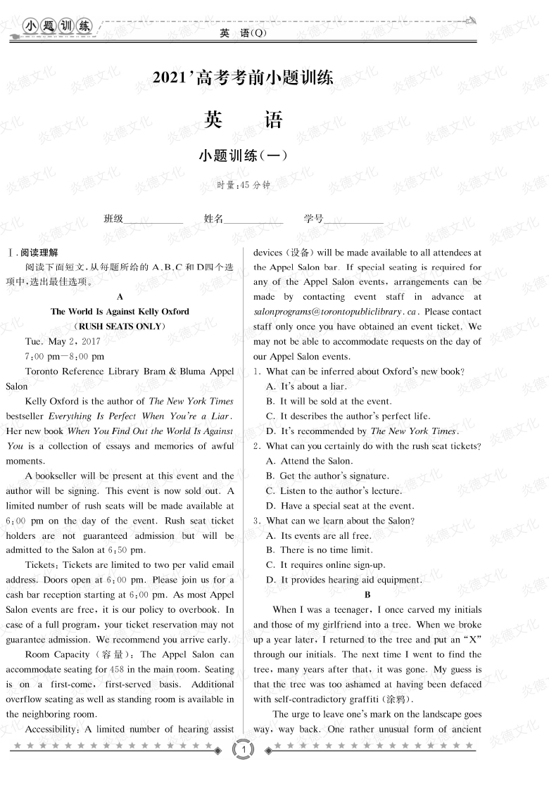 [英語]長(zhǎng)郡中學(xué)2021高考考前小題沖刺訓(xùn)練（老高考）