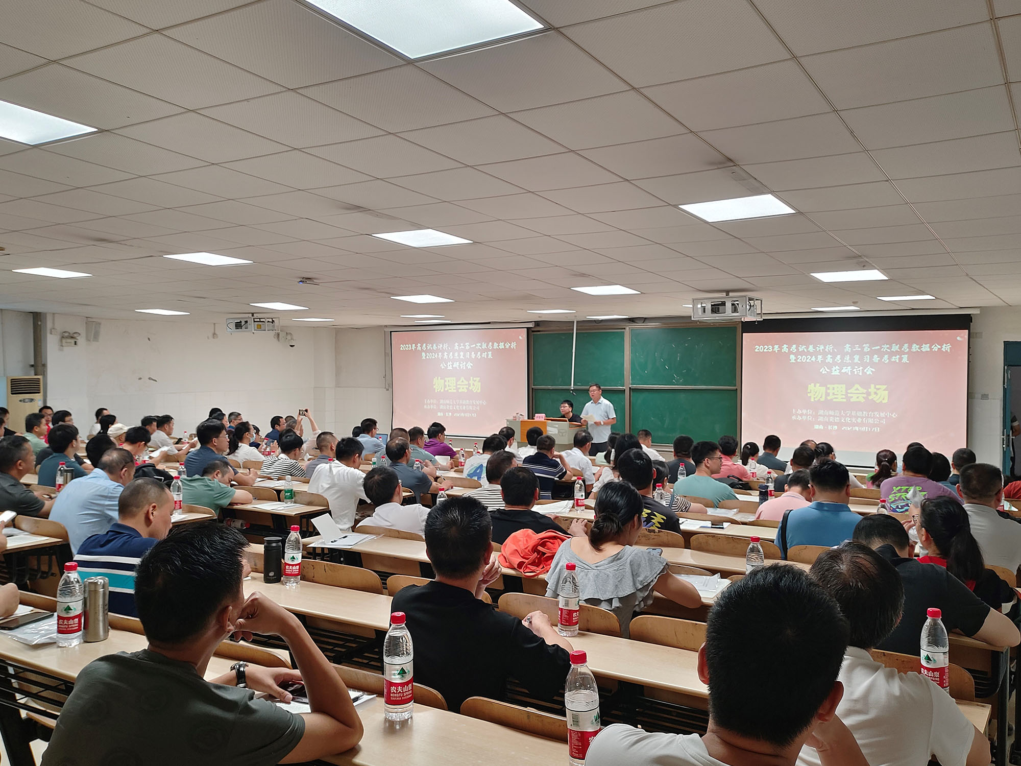 物理分會場，主講專家：雅禮中學(xué)李老師