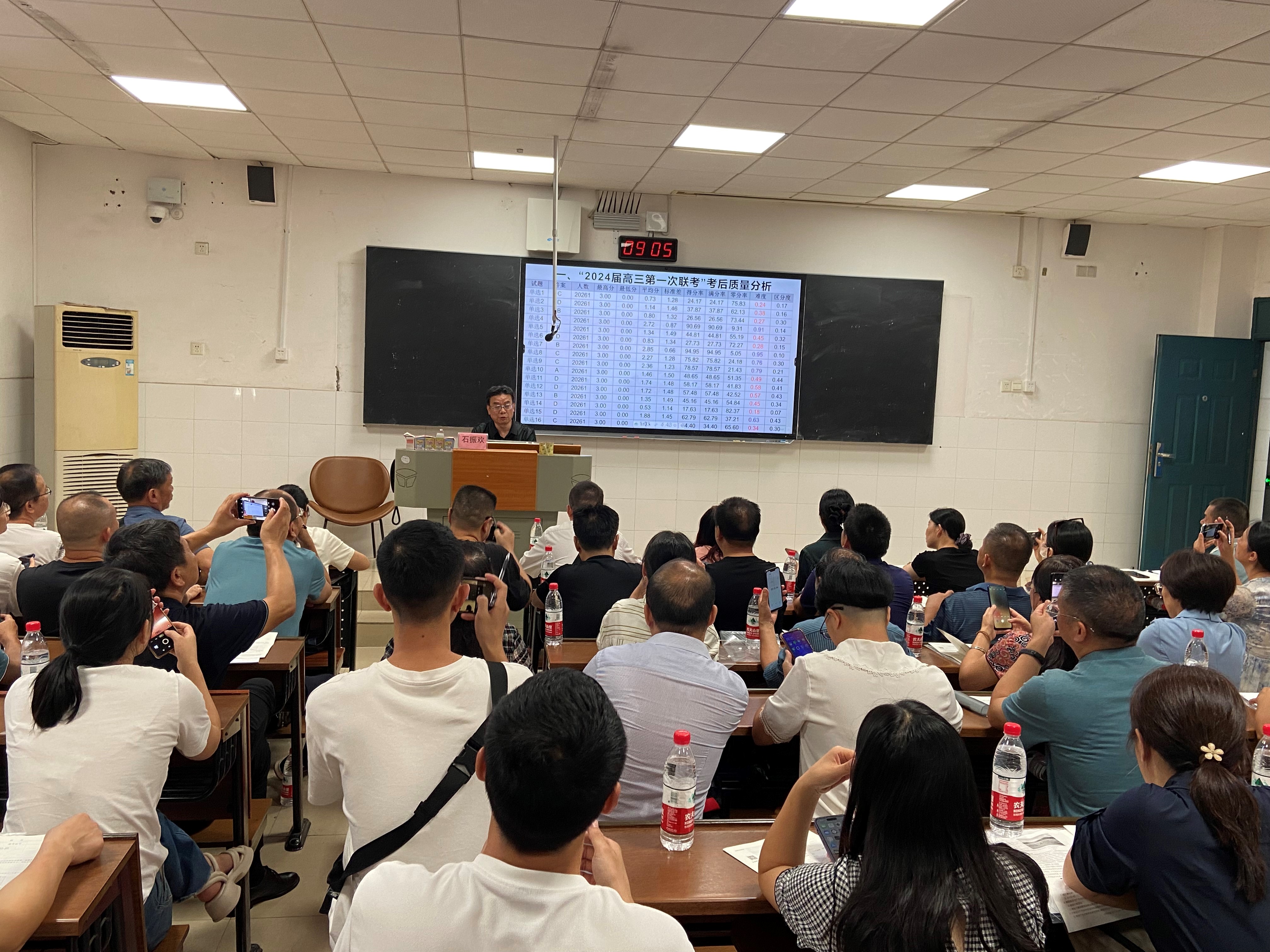 地理分會場，主講專家：長郡中學(xué)石老師