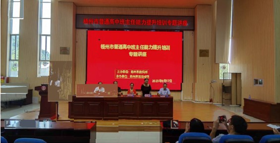 介紹出席本次培訓(xùn)活動(dòng)的嘉賓：教科所孔所長(zhǎng)、梧州高中廖書(shū)記、譚校長(zhǎng)、丁老師、炎德文化熊祖平