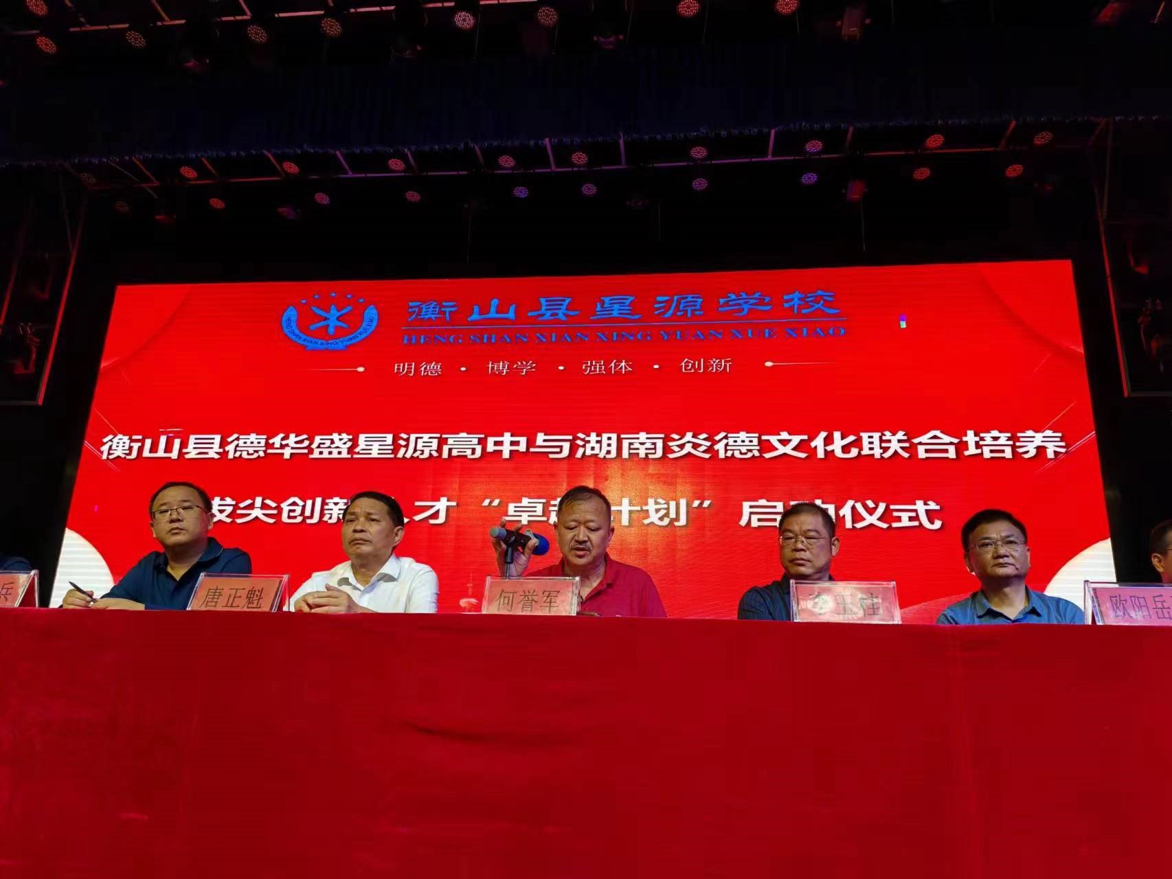 湖南炎德文化實(shí)業(yè)有限公司何總致辭