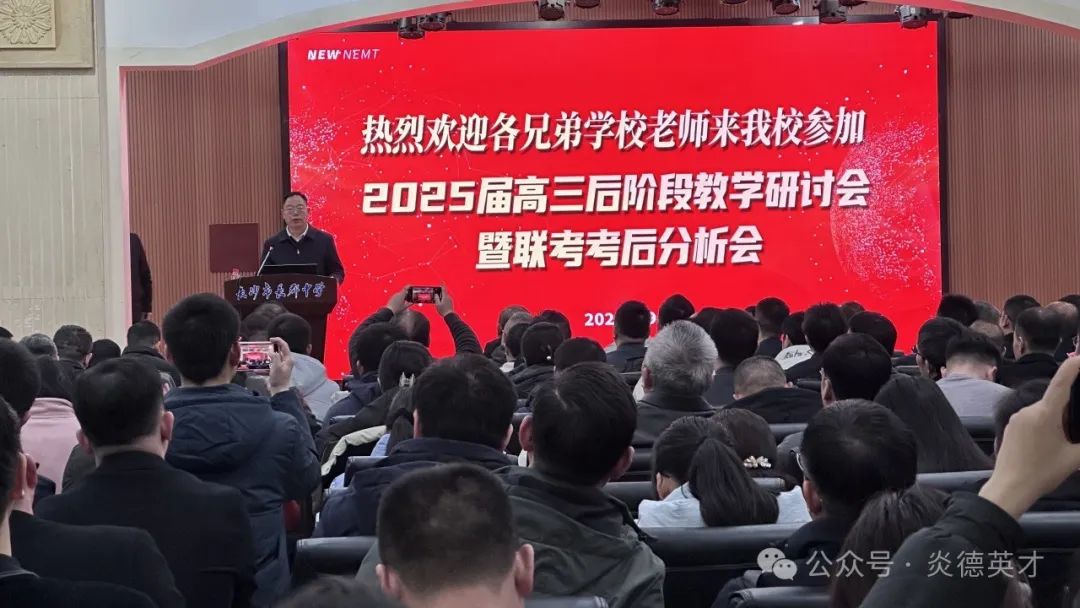 主會(huì)場(chǎng)在長(zhǎng)郡中學(xué)辦公樓六樓舉行，來自全國(guó)各地的近500位校領(lǐng)導(dǎo)來到現(xiàn)場(chǎng)。