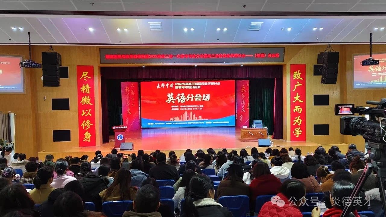 英語會(huì)場(chǎng)